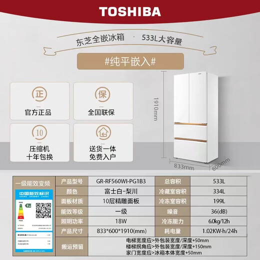 东芝（TOSHIBA）/东芝 GR-RF560WI-PG1B3/RF561WI/RF687WI/RF559无霜冰箱 GR-RF561WI-PG1B3 十字门
