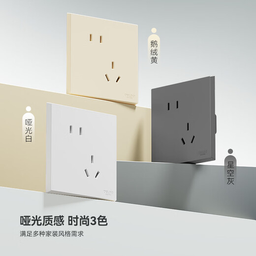 DELIXI switch socket panel CD229 skin-feel matte cream style 10A oblique five-hole socket type 86 matte white