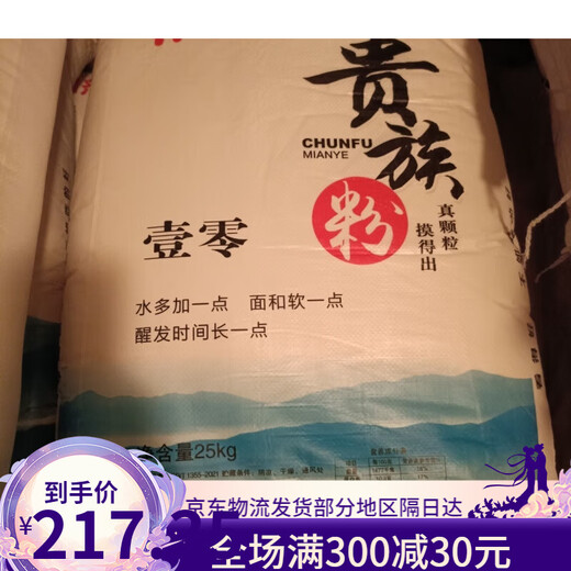 林中虎新国标颗粒面粉50斤装批发家用小麦粉25Kg中筋沙子粉 新国标1355-2021壹零颗粒粉50斤