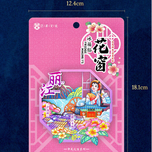 绘音【延安】文创旅游冰箱贴陕西延安城市伴手礼纪念品国潮木质磁力贴 719号异形系列-延安