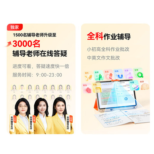 Homework Learning Machine P50 National Subsidy 15% AI Super Teacher 1 to 1 Accurate Learning Tablet PC Primary School to High School Learning and Training Tutoring Machine 12.2 6+256G