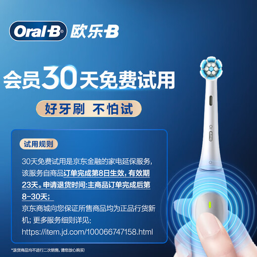 Ole B Erwachsene Elektrische Zahnbürste für Männer und Frauen IO7-Serie Professionelle Allround-Pinsel Deep Cleaning Gum Care Heißverkaufsliste Qixi Festival Geschenk Freund Freund Freundin (neue und alte Verpackung zufällig)