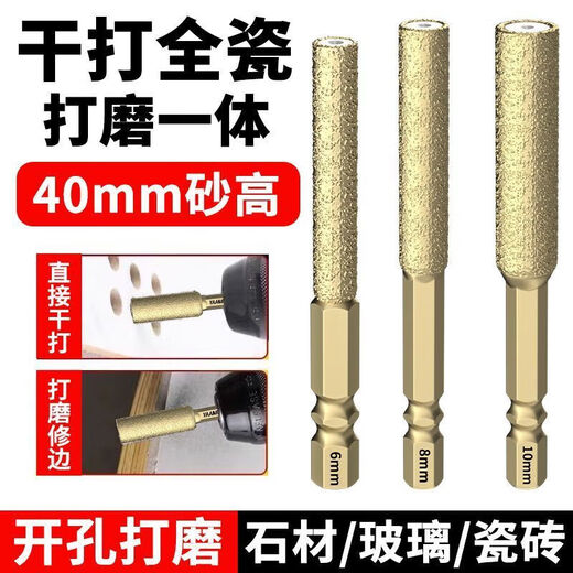 Chengzhou's new full sand blade brazing drill bit hole opener ceramic tile punching expansion grinding head trimming dry glass drill (6mm) 5-pack