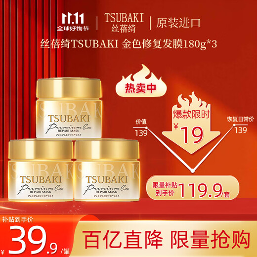Silk Beiqi Zhenzhen Protective Multi-effect Gold Can Hair Mask 180g*3 Repairs, Deeply Nourishes and Smoothes Imported from Japan