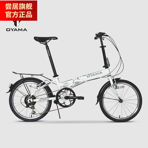 SMVP Japan imported full carbon fiber ultra-light bicycle OYAMA aluminum alloy folding bicycle 20 inches 6-speed white Shimano variable speed 6-speed 5 years 20 inches