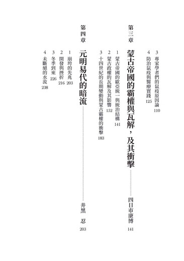 Spot Historical conversion period 5:1348. Climate unpleasant and survival crisis Taiwan Business Shihiko Hasegawa