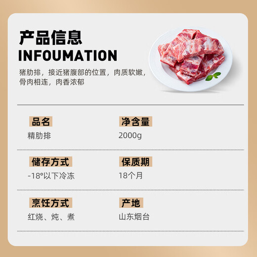 Longda Meat Pork Essence Ribs Net Weight 4Jin Jin is equal to 0.5kg Original Cut Pork Ribs Ribs Fine Ribs Fresh Pork Ribs