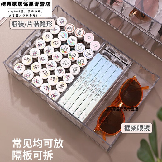 
Li Yali desktop sunglasses storage box tile partition light dustproof stack cosmetic red storage rack 2 pack four-grid drawer glasses box