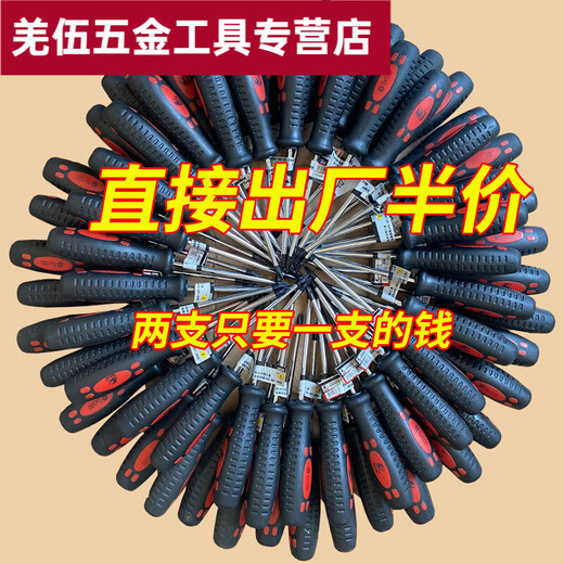 叶余出厂电工全套十字螺丝刀丝锥螺丝批高硬度组合套装 3*753寸十字/一字共2把