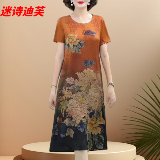 迷诗迪芙冰丝连衣裙女新款女装短䄂碎花裙收腰显瘦气质夏季裙子 红色冰丝7029裙 M