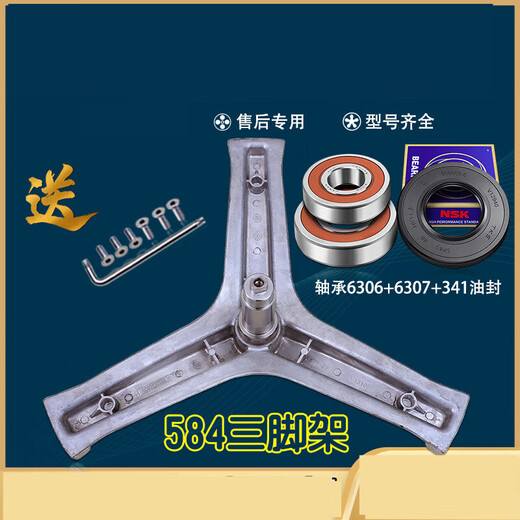 
Yonghuan washing machine accessories tripod EG8012HB86S/W tripod EG8014HB39GU1 bearing water seal purchase Purchase tripod oil seal set