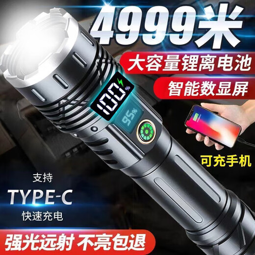铝合金变焦数显手电筒强光激光灯超亮可充电续航超长灯户外照明灯 升级版【2节26650电池】 九核灯芯-机械变焦9900LM-双锂电
