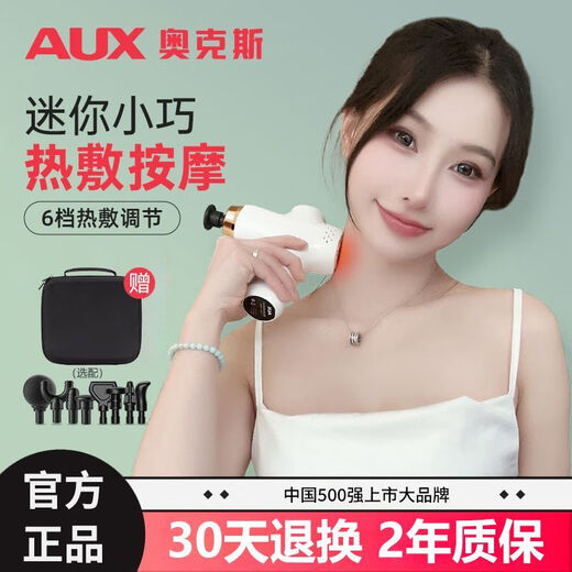 奥丨克斯热敷筋膜枪按摩肩颈神器按摩枪理疗仪舒缓腰腿肌肉酸痛 旗舰享受款[送收纳包]13800转击 #大品牌口碑之选/质量保障