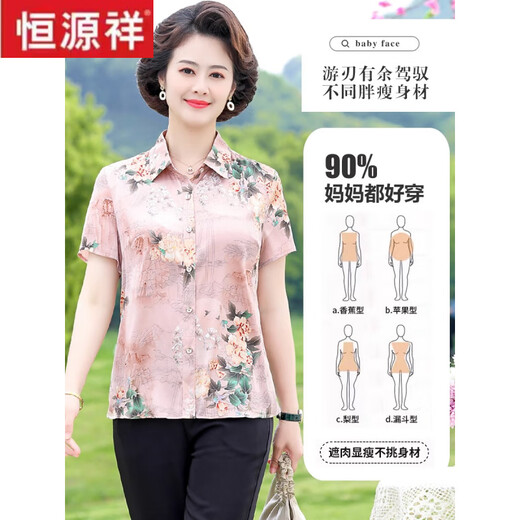 恒源祥中老年夏装真丝上衣女加肥加大码短袖开衫妈妈桑蚕丝印花翻领衬衫 6621绿色【上衣】 XL 【建议90-105斤】