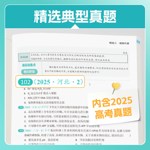 2026 Nueva versión de la Academia de Ciencias de China de Ciencias Clasificación de examen de ingreso de la universidad Compra completa Matemáticas chinas Inglés Física Química Biología Política Historia Geografía 1000 Preguntas 1200 Preguntas 1300 Preguntas 2000 Preguntas Ciencias de la escuela secundaria Ciencias y bases de artes liberales Una ronda dos rondas Rondas Revisión Libro de contenedor de 2025 Intervisión de la nueva universidad Materiales de revisión de revisión [Li Lin] 1000 en la universidad Entrada Examen Biología (Biología de la ronda (Revisión de la revisión de 2025 New College Interior de la universidad.
