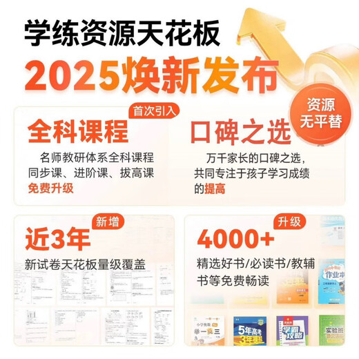 HKMW Huawei machine HUAWEl is suitable for the 2025 new intelligent AI learning machine, primary school, junior high school and high school, general general student tablet reading and tutoring machine, light blue, new curriculum standard synchronization resources + teacher explanation, lifelong 512GB, Snapdragon 12-core 12G operation + 12 inches, new