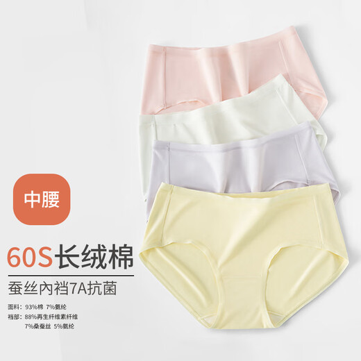 60支纯棉女士内裤超柔亲肤透气内裤女生抑菌蚕丝裆包臀三角裤批发 6624-樱花粉 M 【推荐80-100斤】