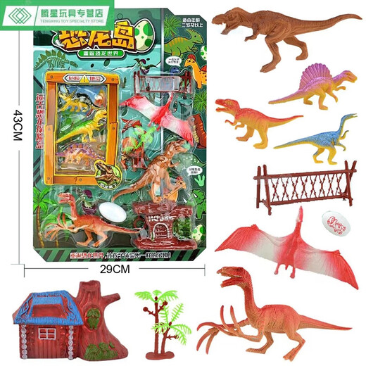 Shantoulin Village Board montiert Dinosaurier Tyrannosaurus Rex Model Kindergarten Jungen und Mädchen Supermärkt