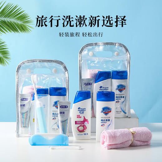 易旅旅行洗漱套装9件套团建旅行洗护洗漱出差收纳包洗发水牙膏牙刷