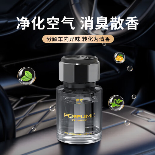 Tarot Tarot Holiday Car Aromatherapy Natural Fragrance Men's Special Car Perfume Modern Light Luxury Deodorizing Fragrance Pure Cologne