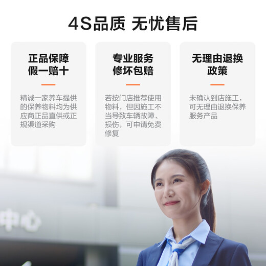 A sincere car maintenance company with classic minor maintenance, 4L fully synthetic engine oil + engine filter + working hours, pure fuel vehicle