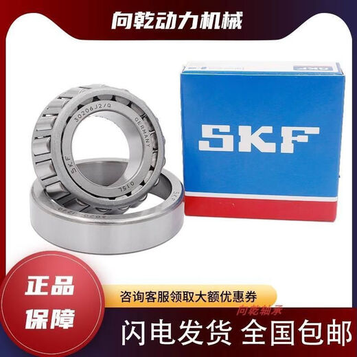 
Mother Goose imported SKF non-standard tapered roller bearing M12649M12610M80204811M8454810 M8454810