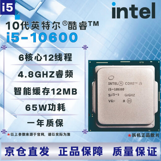 Intel 10th generation CPU processor i3 i5 i7 i9 10100F10400F10500T10600KF10700KF10900KF brand new boxed loose chips, store warranty for three years, I5 10600 disassembled loose chips