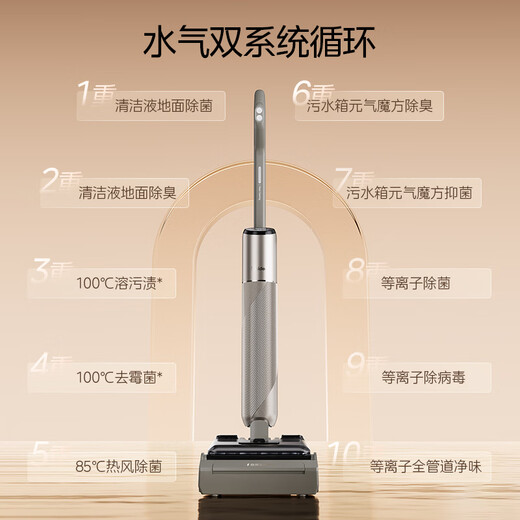 Midea light dust display, floor washer, sweeper, suction and mopping, all-in-one automatic cleaning, AI intelligent investment cleaning liquid, omnidirectional assistance, hot melt washing 85, high temperature drying S60 Ultra AI intelligent investment cleaning liquid