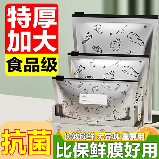 Aluminum foil fresh-keeping bag, food grade aluminum titanium foil antibacterial sealing bag, refrigerator ziplock bag, freezable meat refrigeration storage bag, thickened large + medium size | 60 pieces in total