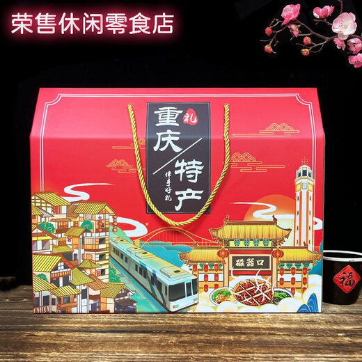 2025新品重庆特产礼盒装组合3890g大份量公司团购年会国庆节送 重庆特产礼盒D套餐