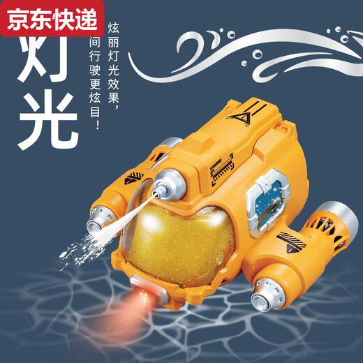 Couleur bleue He Child's's Trevote Control Submarine Charging Boat Shooting Spray Spray Boys and Girls Toys Bathing and Bathing peut être placé dans l'eau Yellow Shot Water Double Version électrique nager 60 minutes