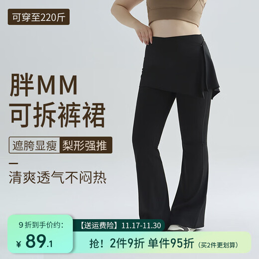 Chicnear large size yoga pants skirt real two piece with butt curtain fat girl fat mm Pilates fitness pants sweatpants black-regular under 165cm 2XL recommended 145-160Jin Jin is equal to 0.5 kg