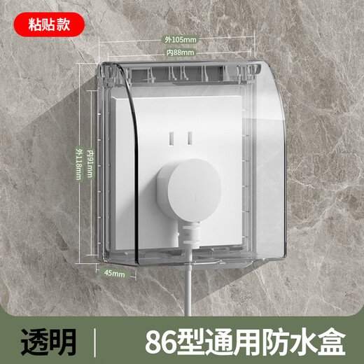 International Electrician Type 86 Socket Waterproof Box Self-Adhesive Switch Power Supply Protective Cover Splash-proof Box Bathroom Toilet Socket Waterproof Cover Type 86 Adhesive Waterproof Box-Transparent