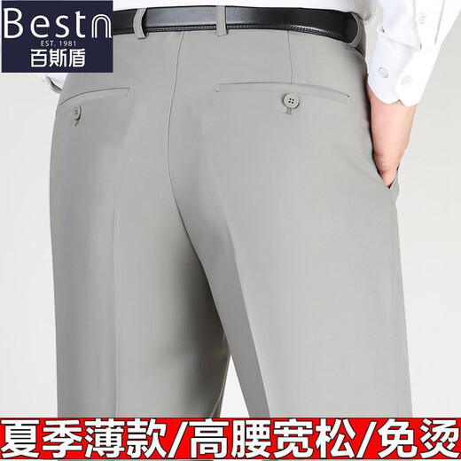 百斯盾桑蚕丝西裤男夏季薄款中年休闲裤爸爸长裤高腰男士西装裤子 9903-浅灰色 29 码2尺2腰围
