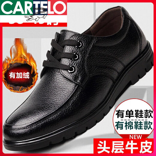 CARTELO men's leather shoes genuine leather autumn lace-up breathable low top large size Korean style fashion casual British odor-proof men's shoes 9901 black [four seasons] 45