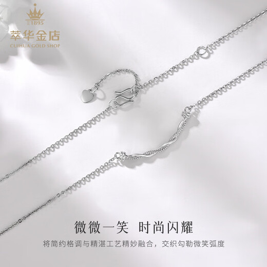 Cuihua pt950 smile curved platinum chain set, simple and versatile necklace, clavicle chain, birthday gift for girlfriend and wife, smile platinum chain set, about 4g