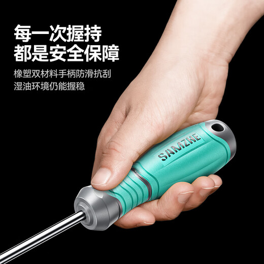 Shanze Cross Slotted Screwdriver 4-piece Set with Magnetic Suction Multifunctional Screwdriver Home Repair Tool LSD2