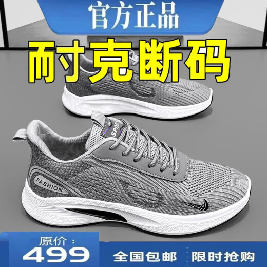 Marque Chaussures pour hommes de taille brisée 2025 Printemps et été Nouveau Mesh Sporte des chaussures non glissantes pour les chaussures de course polyvalentes pour hommes pour hommes NK-YF9201 BEIGE 41