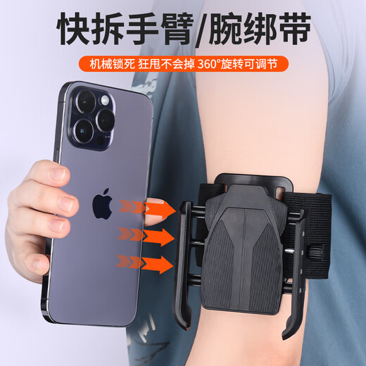 Jingmengyuan driving wrist mobile phone holder wrist strap strap fixed special equipment hanging wrist bag sports arm sleeve running mobile phone bag wrist strap + mobile phone holder 360 rotation