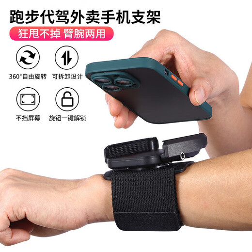 Ayub Driving Wrist Mobile Phone Holder Wristband Sports Arm Cover Running Mobile Phone Bag Strap Fixing Special Equipment Hanger Wrist Bracket Black