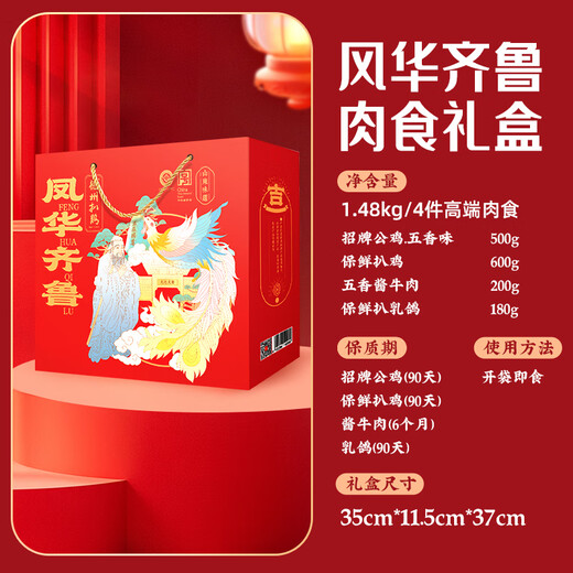 
Dezhou Braised Chicken Shandong Specialty Cooked Cooked Fresh Gift Box Welfare Gift Broiled Chicken Gift Gift Box 1480g