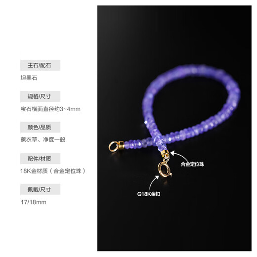 Ruohua (RUOHUA) Bauhinia 3-4mm17cm Tanzanite Bracelet Women's 18K Gold Gemstone Bracelet Colorful Beads Mid-Autumn Festival Gift