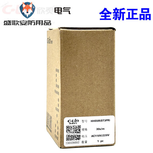 Xinling HHS5R (ST3PR) 6S/60S 10S/M 30S/M 60S/M Cycle double delay time relay with PF-085A base (set) 30S/M AC380V