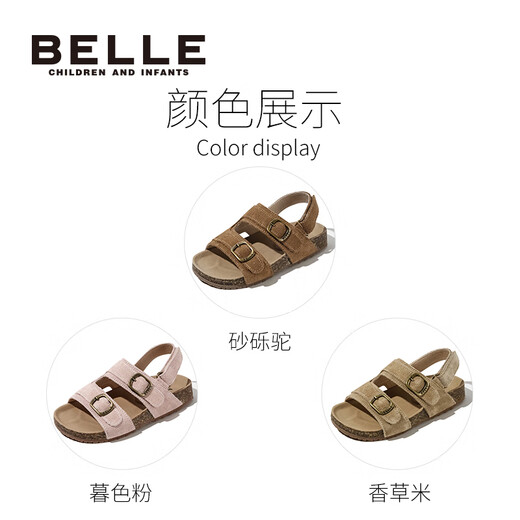 Belle children's shoes, girls' beach shoes, summer new open-toe boys' sandals, children's Birkenstock shoes, medium and large children's casual shoes, Gravel Camel 27, foot length 16.2-16.7cm