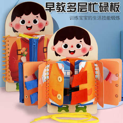 儿童生活早教启蒙忙碌板扣纽扣拉拉链系鞋带精细动作训练益智玩具 忙碌板男款+鲨鱼晚餐