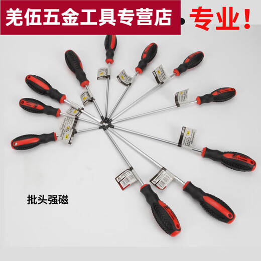叶余出厂电工全套十字螺丝刀丝锥螺丝批高硬度组合套装 3*753寸十字/一字共2把