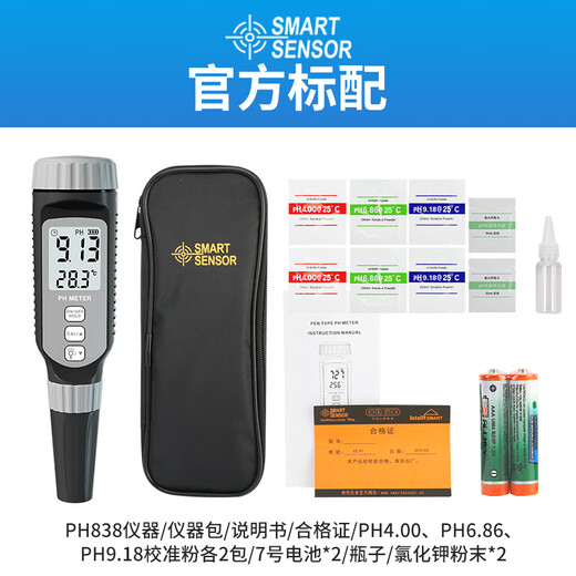希玛PH848  ph检测笔 ph检测仪 ph计 酸碱测试笔 酸碱度测试仪工业 PH838 电池升级版