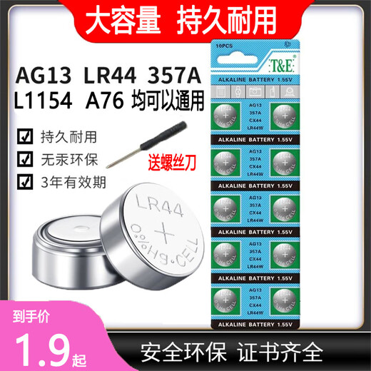 
Original LR44 button battery AG13 L1154 A76 357A electronic watch toy remote control calculator caliper AG10/LR1130/3892 pack