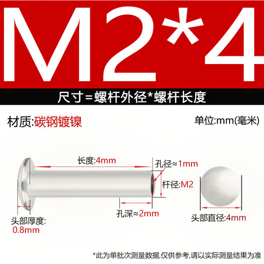 Jingxuan rivet round head rivet nickel plated flat round head semi-hollow rivet GB873 percussion rivet m3m4m5m6m8 M2*4 100 pieces