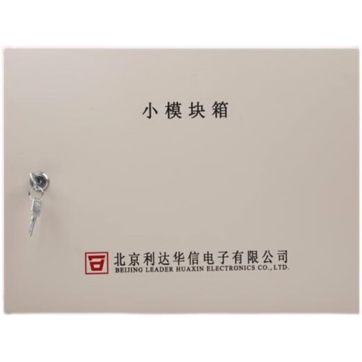 Beijing Lida Huaxin MKX-06C module box MKX-04C multi-module module box MKX-04C
